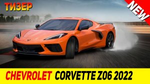 New 2022 Chevrolet Corvette Z06 - American Supercar.mp4