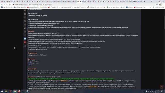 КАК УСТАНОВИТЬ МОДЫ НА SKYRIM SE ЧАСТЬ №2 (Геймплей и анимация) смотреть онлайн