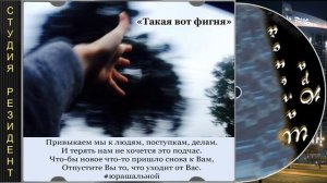 « Такая вот фигня» - Юра Шальной, автор-исполнитель в стиле брутальной душевности. Русский #шансон.