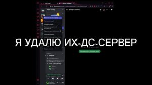 ЗАБАНИЛ СОФТЕРОВ И УДАЛИЛ ДС СЕРВЕР🤣🤣🤣🤣 ШКОЛО-СЕРВЕР