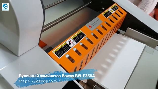 Рулонный ламинатор Boway BW-F350A смотреть онлайн