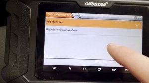 Корректировка пробега VW Гольф 7 2014 I Коррекция одометра Volkswagen Golf VII I OBDSTAR ODO MASTER