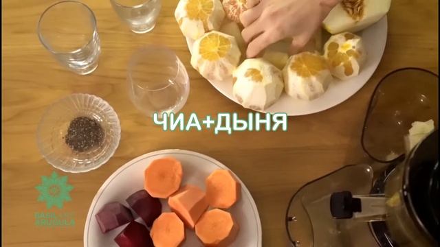 Натуральные соки и смузи смотреть онлайн