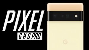 Все, что нужно знать о лучшем Android смартфоне 2021. О Google Pixel 6, 6 Pro и фишках чипа Tensor