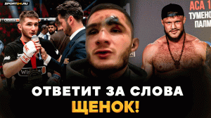 ОН ОТВЕТИТ ЗА ЭТИ СЛОВА! Сулумов после боя с Сарнавским / Ответ Камилу, поддержка РУССКИХ, Пономарев