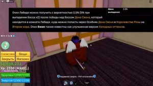 Как получить легендарные очки Свена (во 2 море)