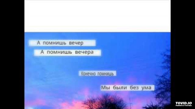 Nicebeatzprod - А помниш вечер а помниш вечера
