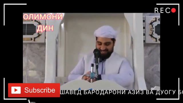 Мавлоно Саид Мунир сухбат барои точикон