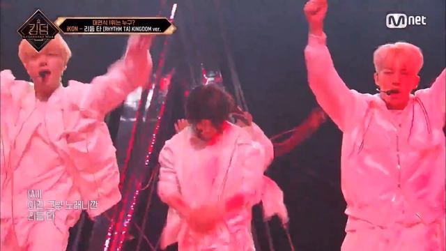 [ENG] [1회] ♬ 리듬 타 (RHYTHM TA) KINGDOM ver. - 아이콘(iKON)ㅣ100초 퍼포먼스#킹덤:레전더리워 | EP.1 | Mnet 210401 방송 смотреть онлайн
