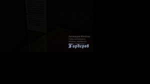 делать 2 часть