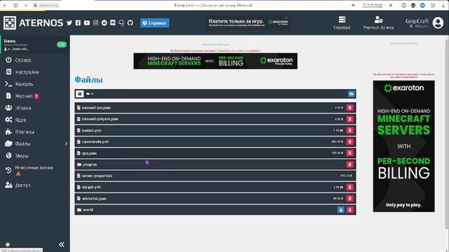 КАК СДЕЛАТЬ СВОЙ СЕРВЕР НА АТЕРНОС смотреть онлайн