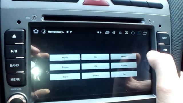 Управление бортовым компьютером Peugeot 308 Android 5.1 смотреть онлайн