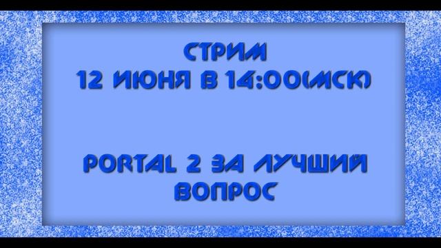СТРИМ + Steam игра в подарок смотреть онлайн