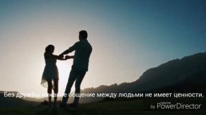 Цитаты про дружбу ❤