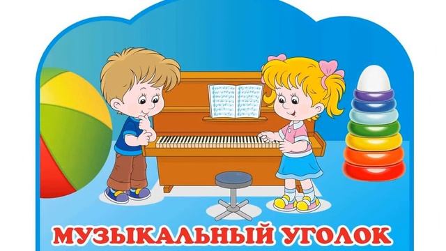 Зоны в детском саду смотреть онлайн