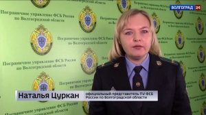 В двух районах Волгоградской области установлены новые пределы пограничной зоны