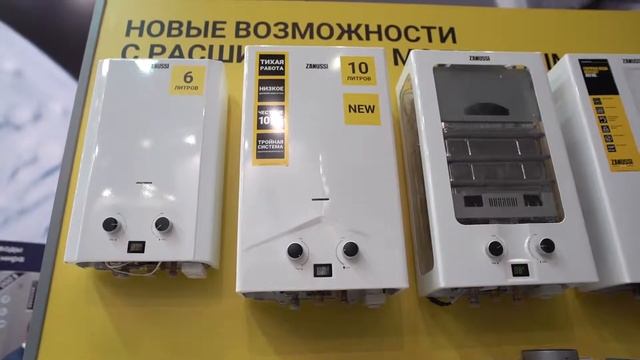 Газовые водонагреватели Zanussi на выставке AQUATHERM MOSCOW 2019 смотреть онлайн