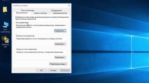 Настройка дополнительных параметров Windows 10, 8, 7