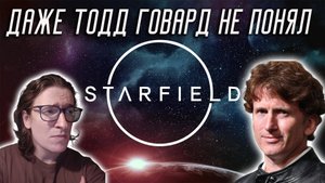 Я провёл 85 часов в Старфилд и мне есть что сказать