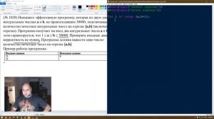 ОГЭ программа на Python (15 задание, видео 2)