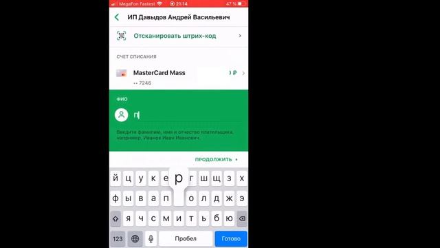 Оплата по ИНН Сбербанк онлайн 2020 год смотреть онлайн