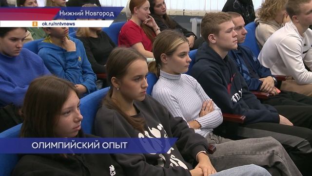 Олимпийские чемпионы провели встречу с юными нижегородскими спортсменами