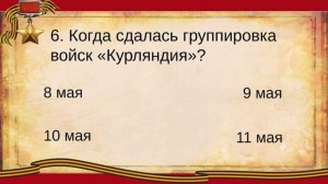 10 сложных вопросов про Вторую мировую войну. Ты точно ошибешься. Проверь свои знания