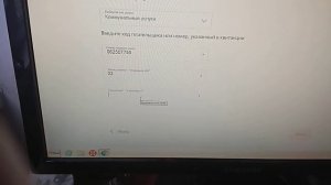 Проверка задолженности по ЖКХ
