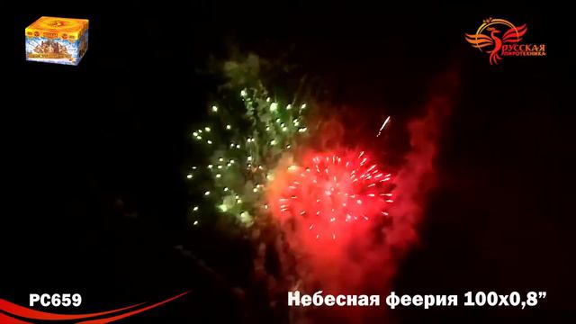 РС6650 НЕБЕСНАЯ ФЕЕРИЯ смотреть онлайн