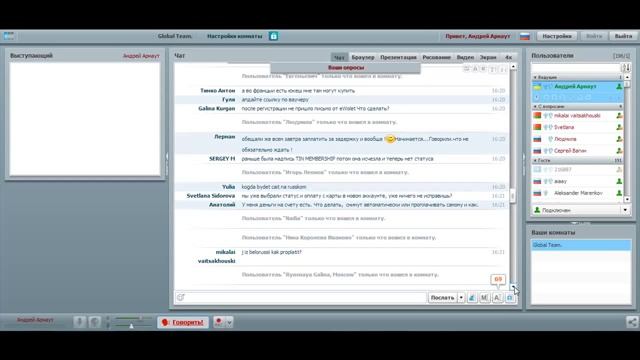 Global One  Ответы на вопросы от Андрея Арнаута 09 11 2012