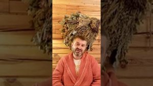 Урок 32. Парение жены в русской Бане