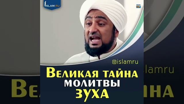 ВЕЛИКАЯ ТАЙНА МОЛИТВЫ ЗУХА ⤴️ смотреть онлайн