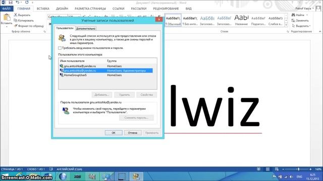 Как убрать запрос пароля при входе в Windows 8.1 смотреть онлайн