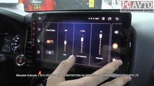 Mitsubishi Outlander 3 2012 2020 УСТАНОВКА МАГНИТОЛЫ НА ANDROID 10 ДЮЙМОВ vomi FX332R10 MTK LTE