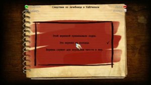 Прохождение игры Последняя воля Шерлока Холмса часть 4