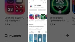 как из android сделать iPhone