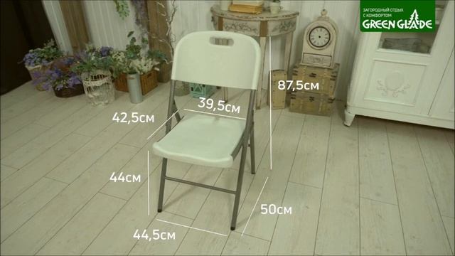 Стул складной Green Glade С053
