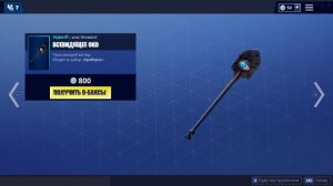 ФОРТНАЙТ КИРКА "ВСЕВИДЯЩЕЕ ОКО" С ЖИВЫМ ГЛАЗОМ. 1080p 60fps