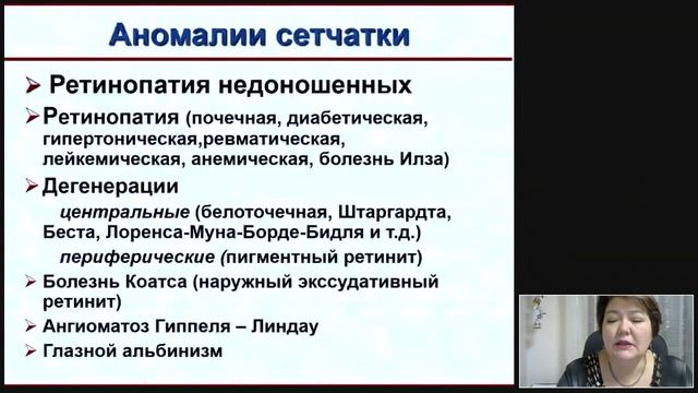 Врожденная патология.mp4