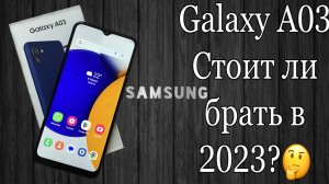 Samsung Galaxy A03 Обзор в 2023