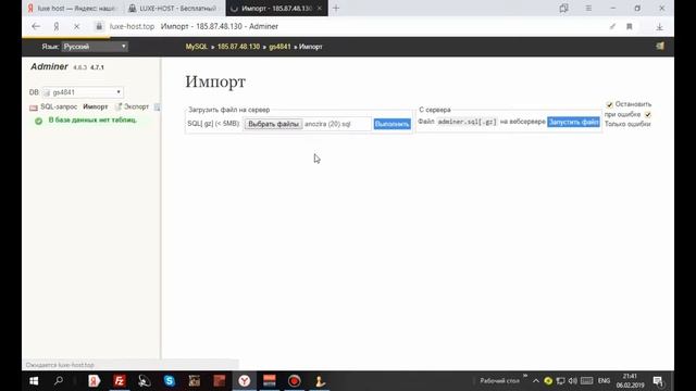 КАК СОЗДАТЬ СВОЙ СЕРВЕР САМП? | ЗАЛИТЬ МОЙ ХОСТ? | НАСТРОИТЬ БД смотреть онлайн
