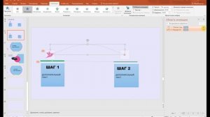 Крутая анимация в PowerPoint. Показываю по шагам новые эффекты.