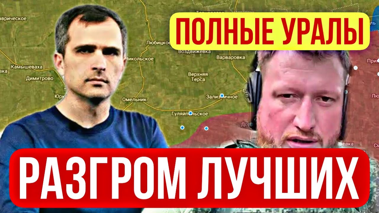 ПОЛНЫЕ УРАЛЫ! РАЗГРОМ ЛУЧШИХ! смотреть онлайн