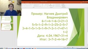 Нумерология Денег -  Код успеха, как рассчитать число богатства- формула!