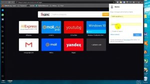 Синхронизация Опера