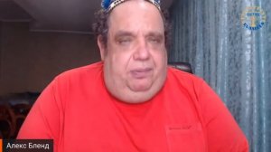 Школа «Шма». Алекс Бленд - Основы Веры. Урок 8