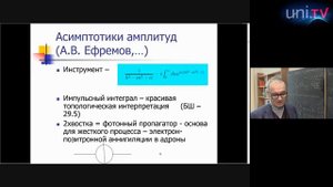 ВЕСЕННЯЯ ОНЛАЙН-ШКОЛА. ЛЕКЦИЯ 4 «КВАРКИ И ГЛЮОНЫ»
