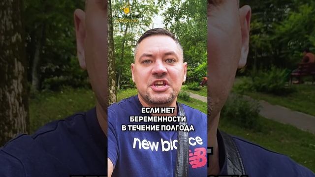ЧТО ТАКОЕ БЕСПЛОДИЕ? КАК ЭТО ПОНЯТЬ?