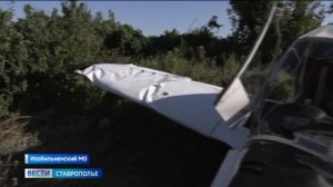 Подробности крушения частного самолета на Ставрополье