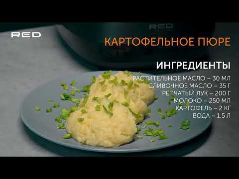 Картофельное пюре как в детстве! ТАКОГО ПЮРЕ ВЫ НЕ ПРОБОВАЛИ Рецепт вкуснейшего пюре в мультиварке